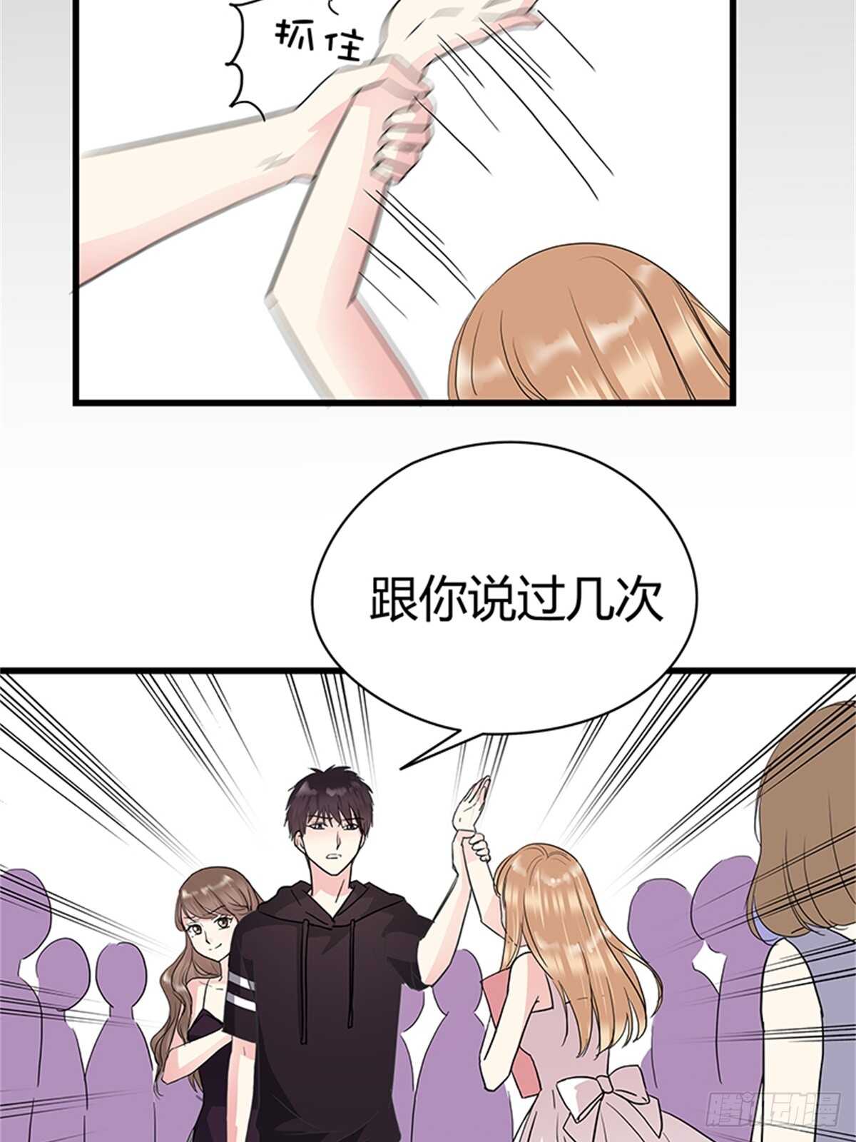 第18话 我不会再轻易放过她！-第18话