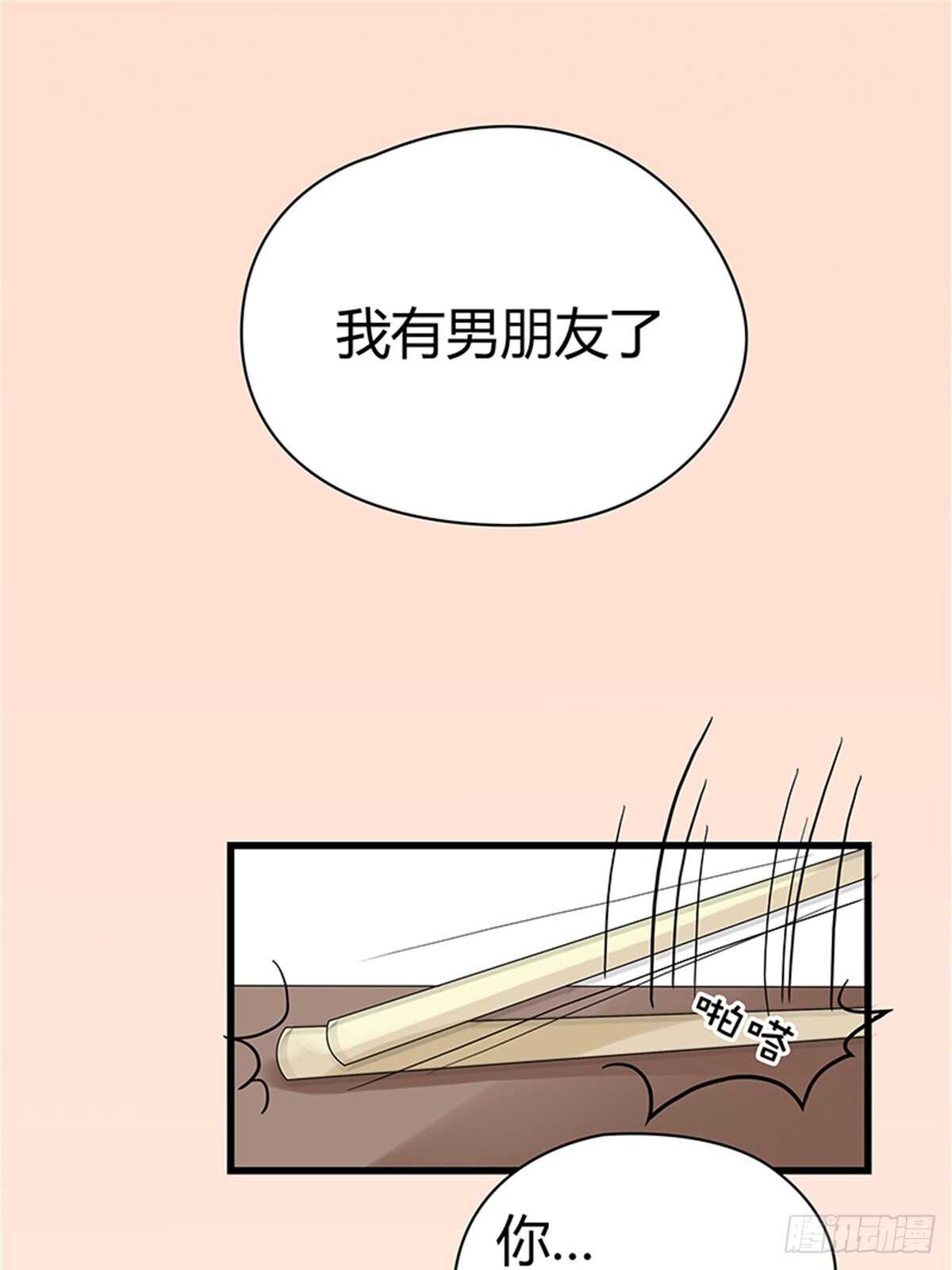 第18话 我不会再轻易放过她！-第18话