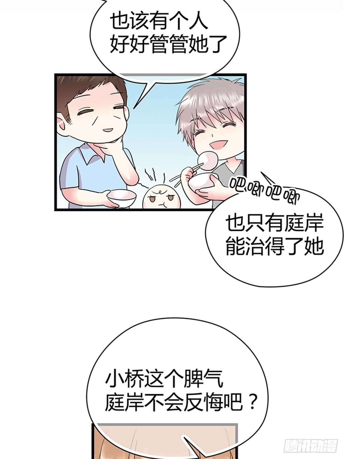 第18话 我不会再轻易放过她！-第18话