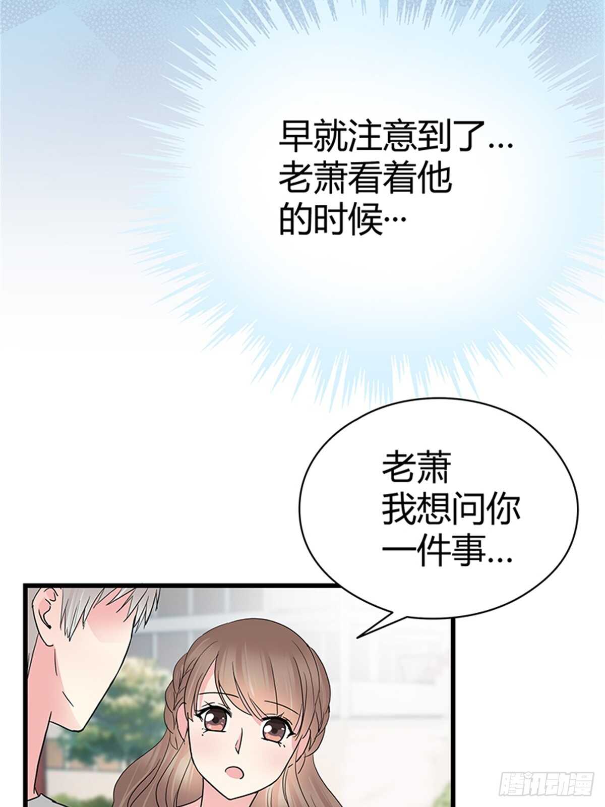 第20话 看他时的眼神&hellip;&hellip;-第20话