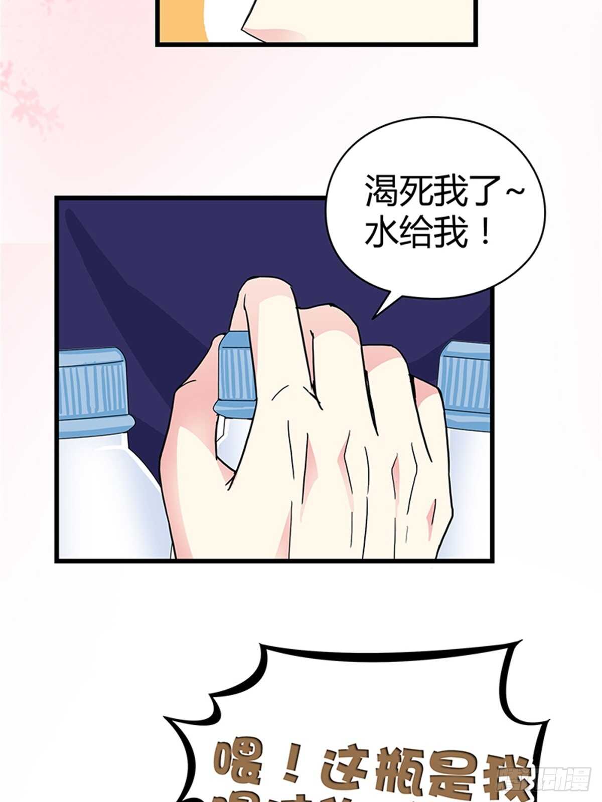 第20话 看他时的眼神&hellip;&hellip;-第20话