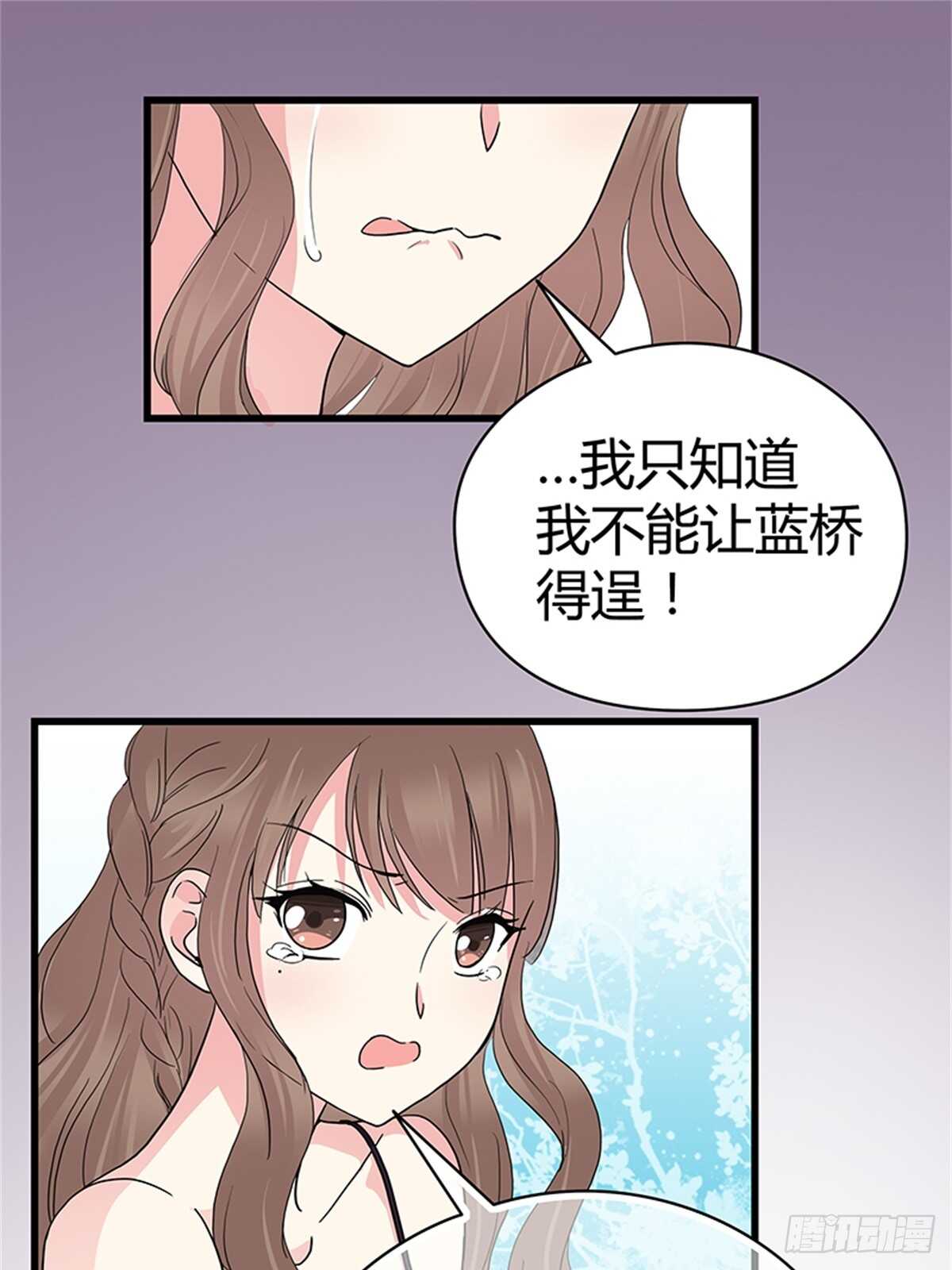 第20话 看他时的眼神&hellip;&hellip;-第20话