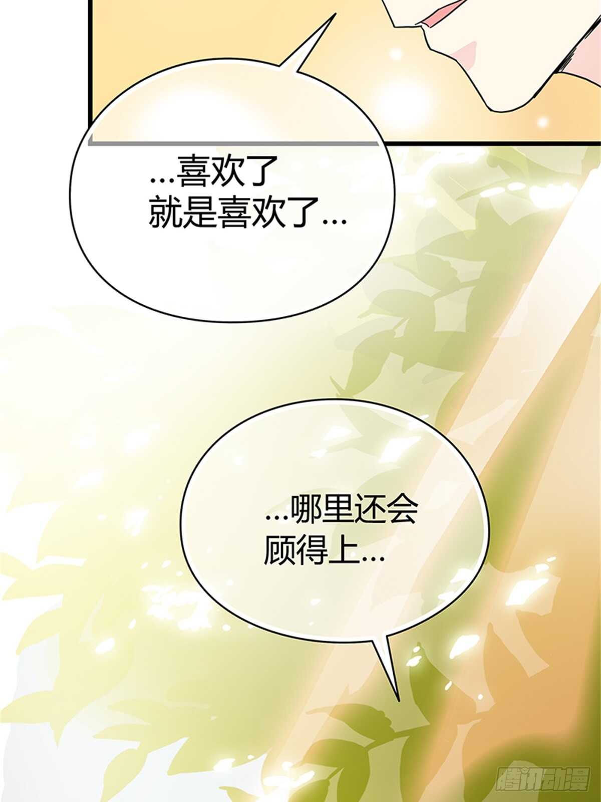 第20话 看他时的眼神&hellip;&hellip;-第20话