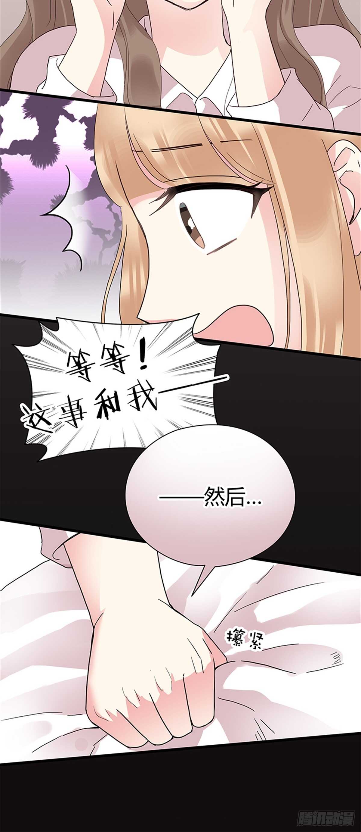 第26话 是谁把你推下楼？-第26话