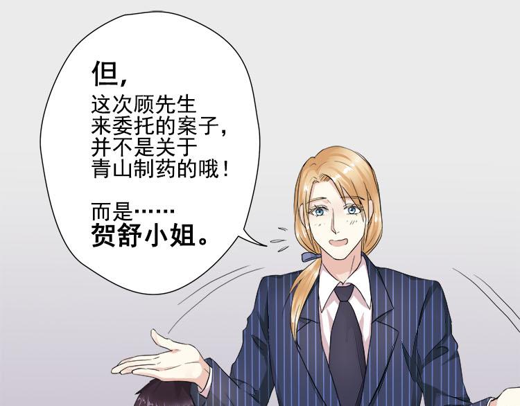 第四话都是总裁惹得锅(1/2)-第4话