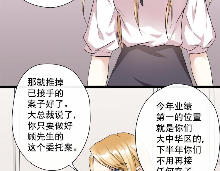 第四话都是总裁惹得锅(1/2)-第4话