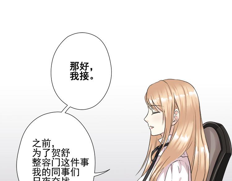 第四话都是总裁惹得锅(1/2)-第4话
