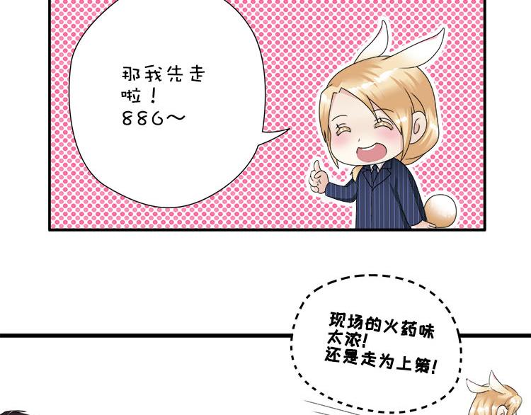 第四话都是总裁惹得锅(1/2)-第4话