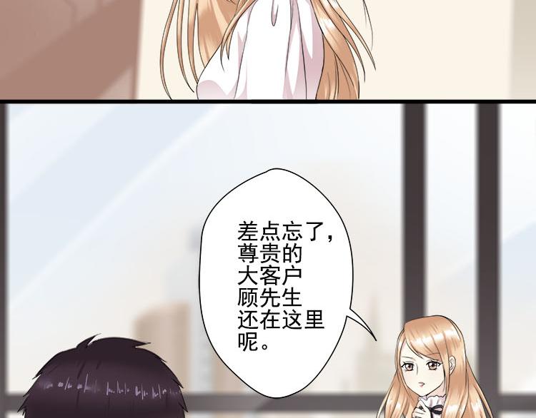 第四话都是总裁惹得锅(1/2)-第4话