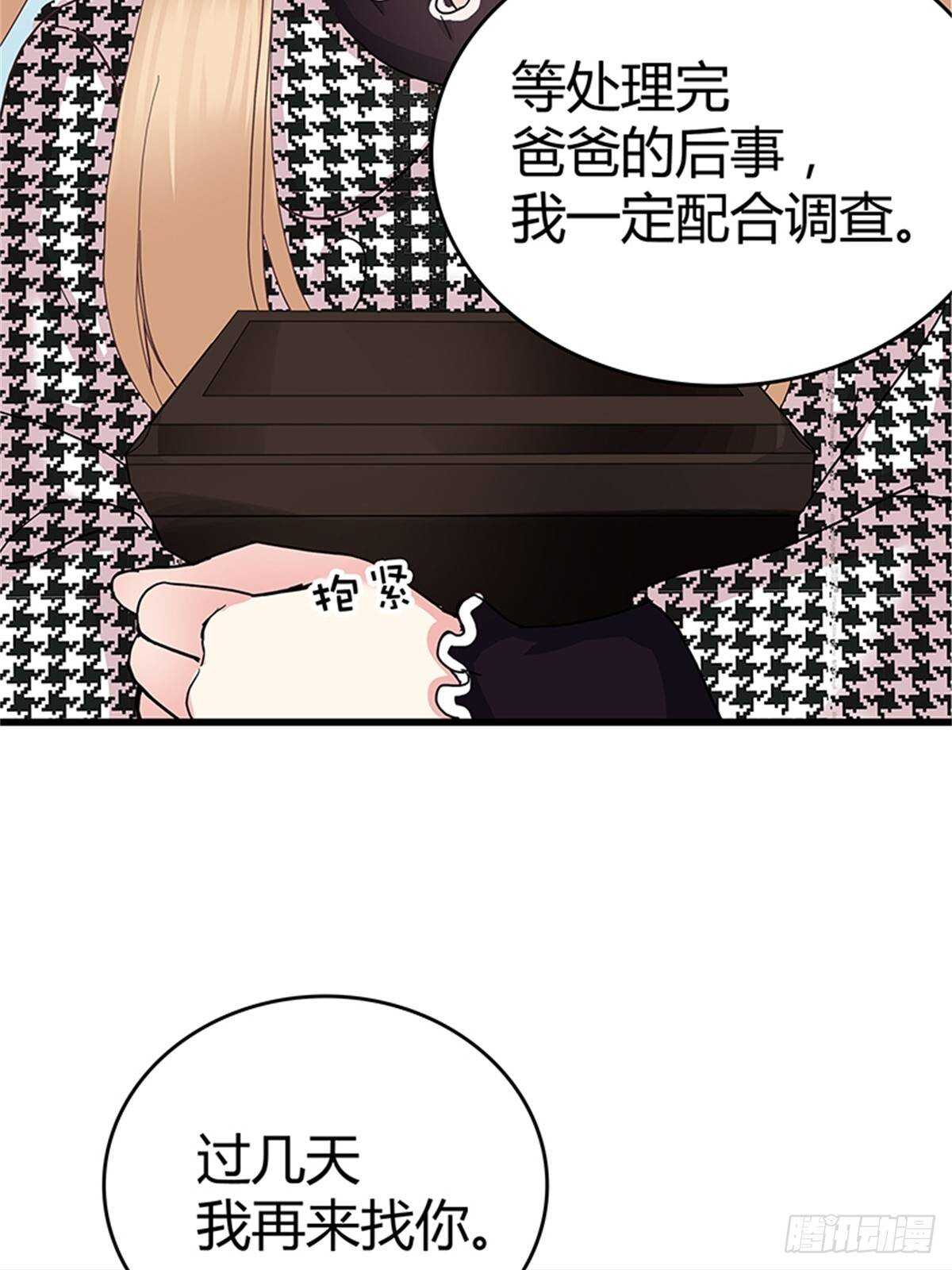 第38话 你决定答应我了？-第44话