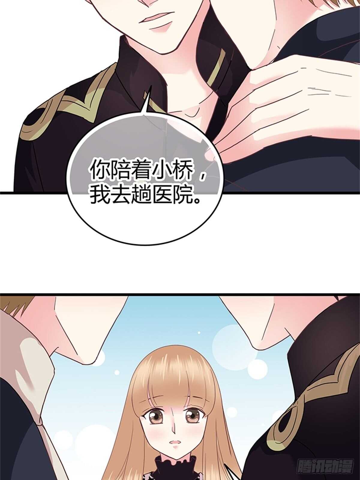 第38话 你决定答应我了？-第44话