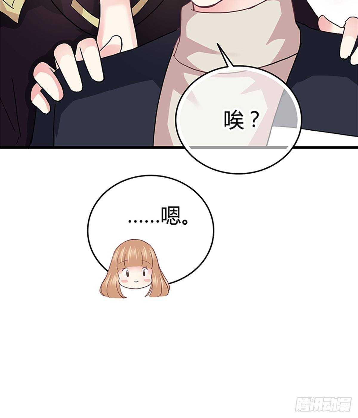 第38话 你决定答应我了？-第44话