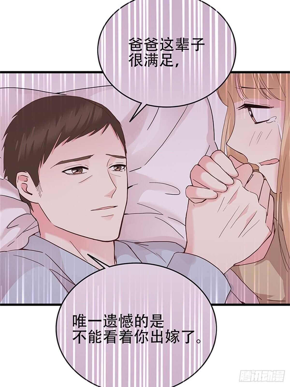 第38话 你决定答应我了？-第44话