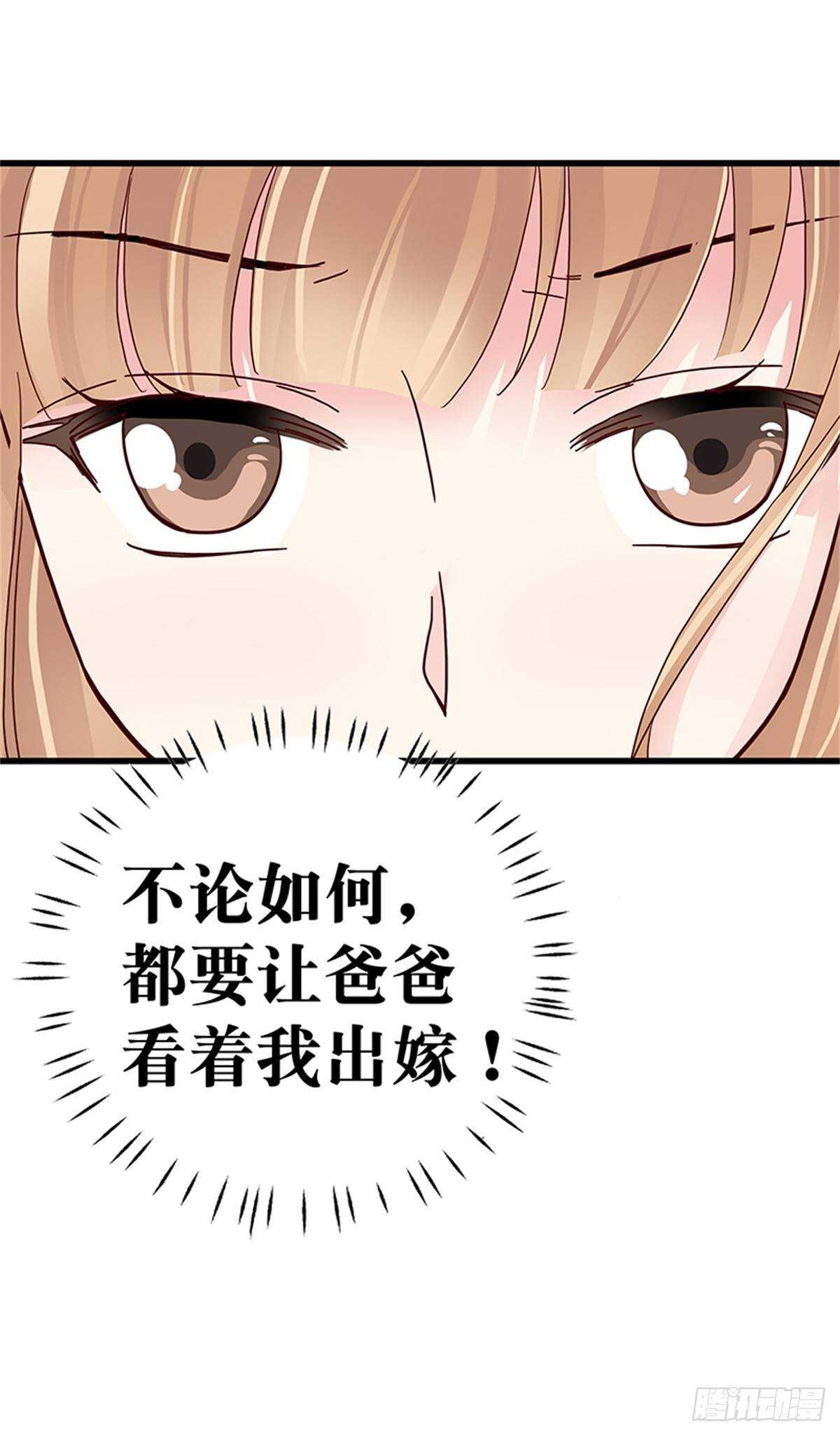 第38话 你决定答应我了？-第44话