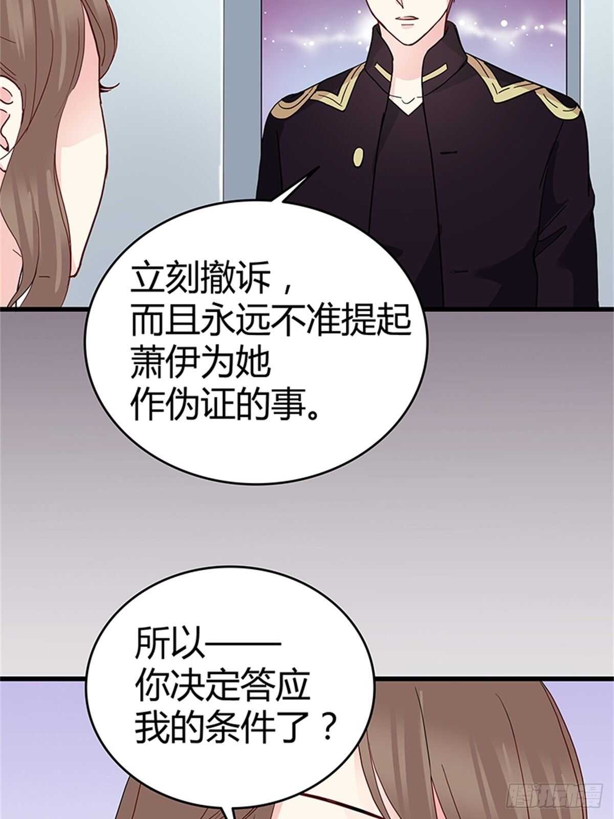 第38话 你决定答应我了？-第44话