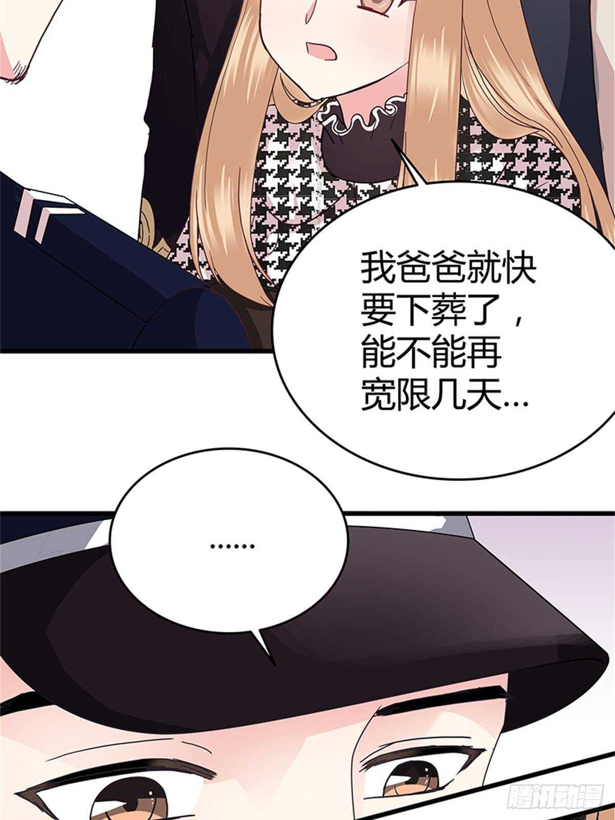 第38话 你决定答应我了？-第44话