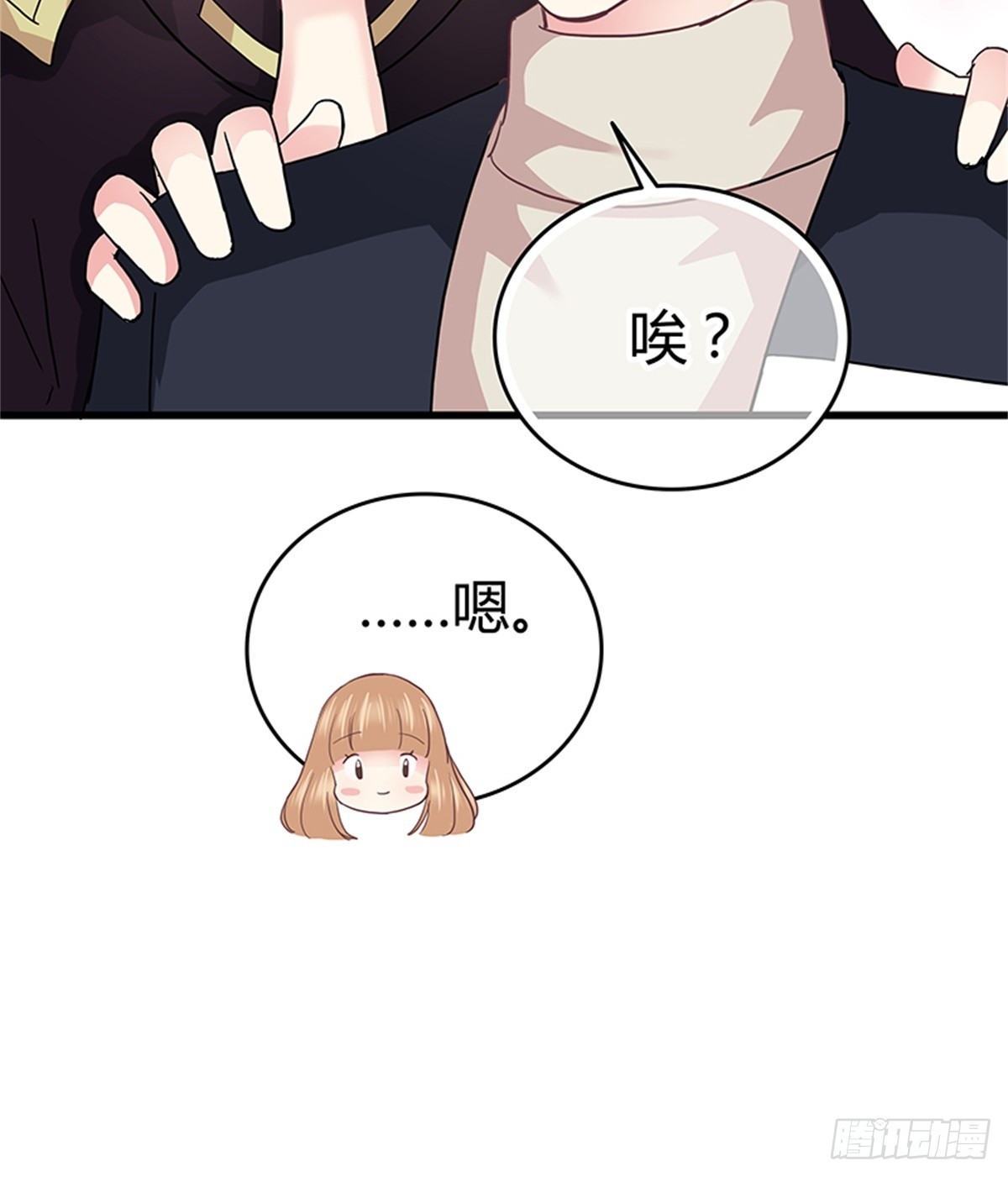 你决定答应我了？-第38话