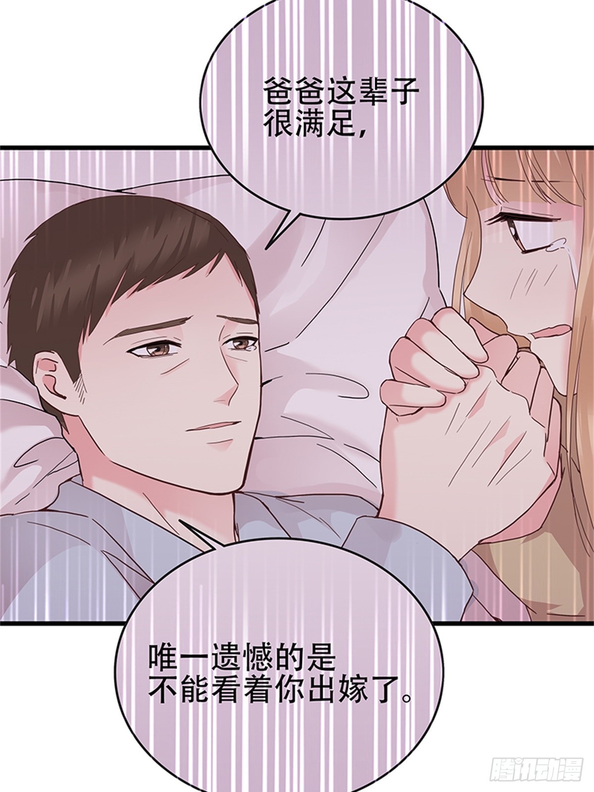 你决定答应我了？-第38话