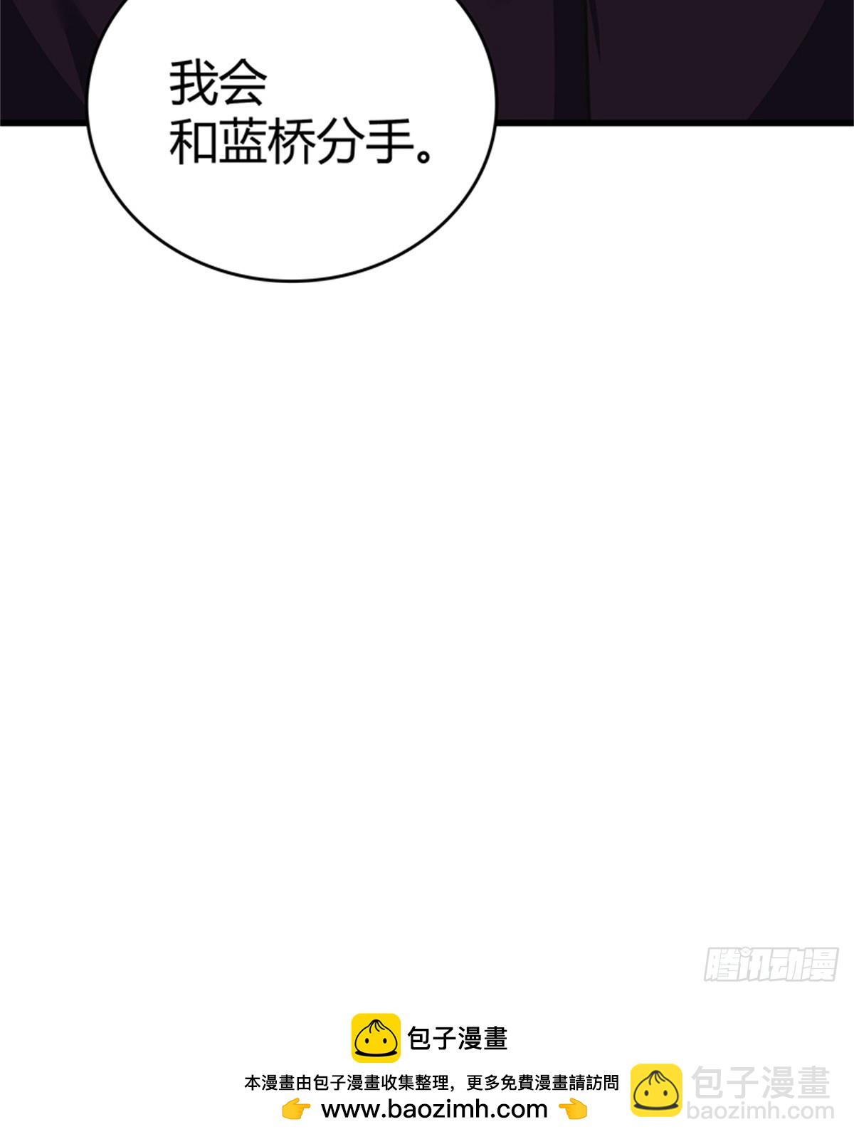你决定答应我了？-第38话