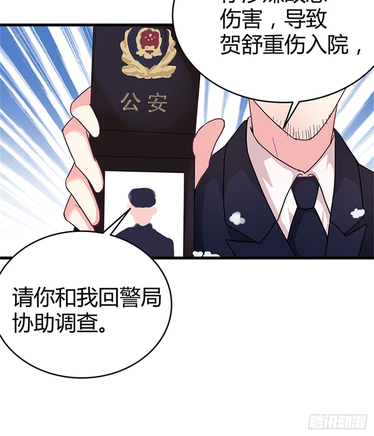 你决定答应我了？-第38话