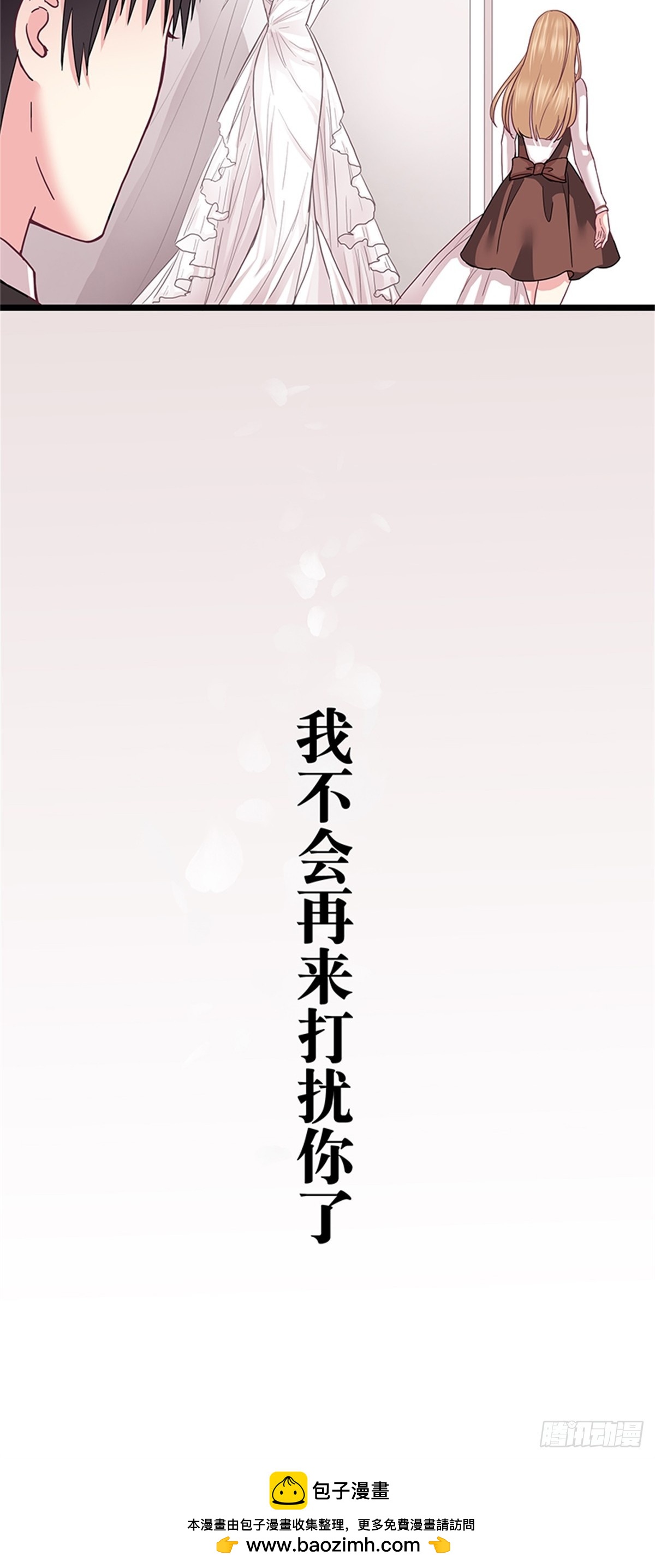 不会再来打扰你了-第40话