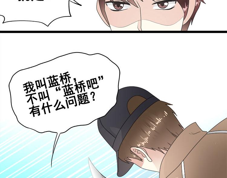 第六话你一直是我的小桥(1/2)-第6话