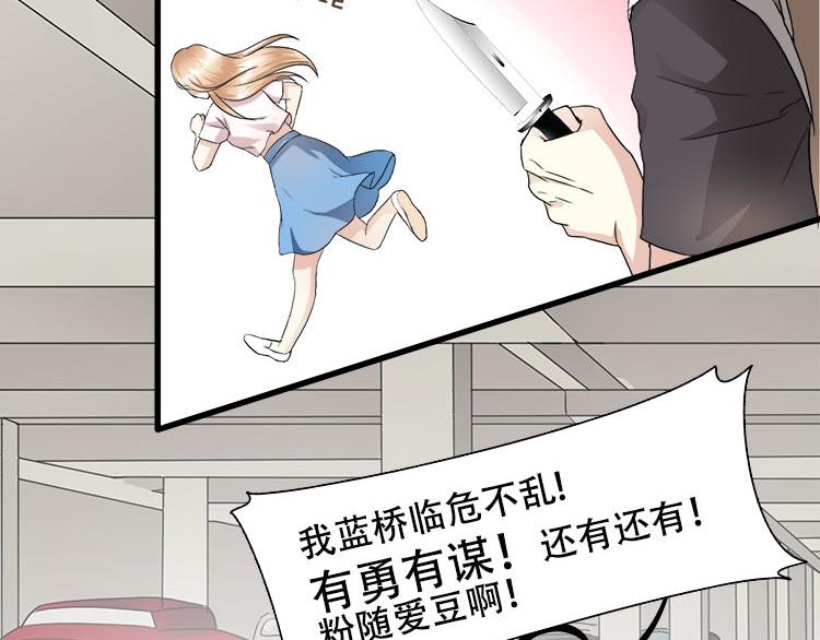 第六话你一直是我的小桥(1/2)-第6话