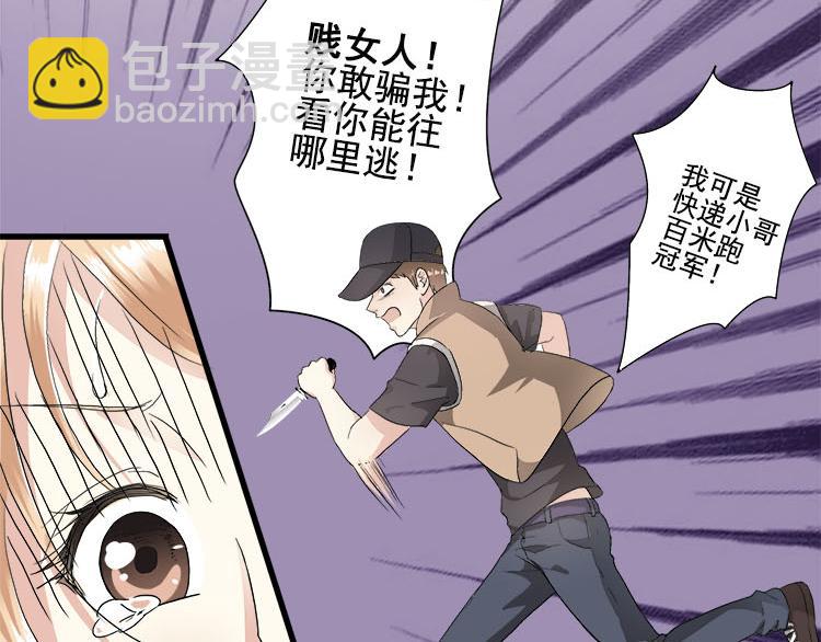 第六话你一直是我的小桥(1/2)-第6话