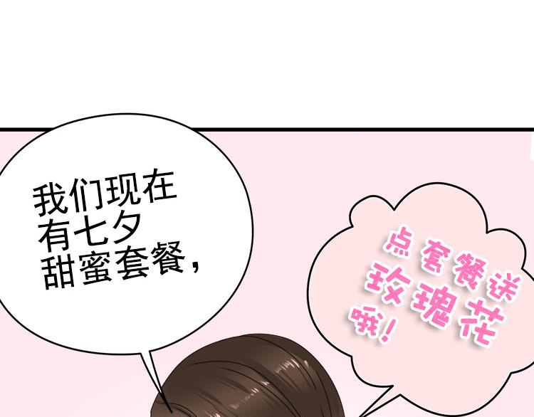 第八话 5年前的七夕节（中篇）(1/2)-第8话