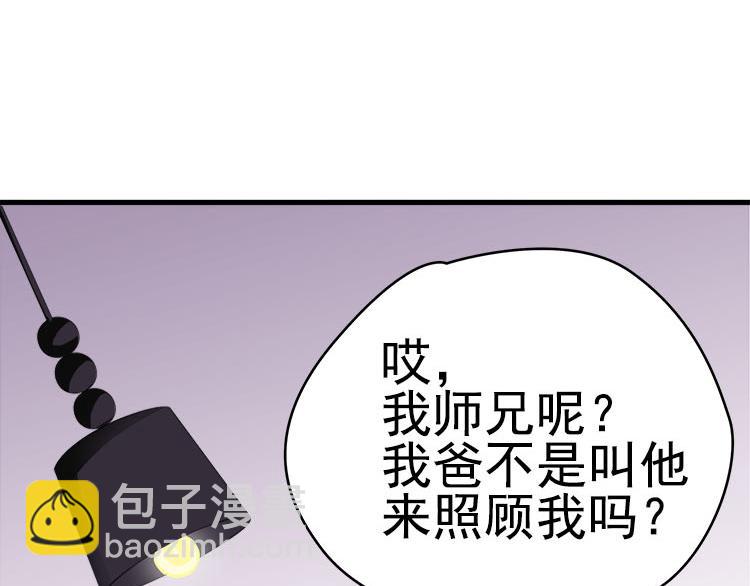 第八话 5年前的七夕节（中篇）(1/2)-第8话