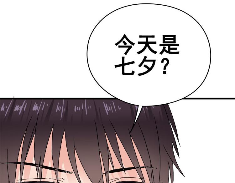 第八话 5年前的七夕节（中篇）(1/2)-第8话