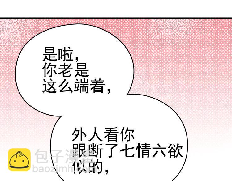 第八话 5年前的七夕节（中篇）(1/2)-第8话