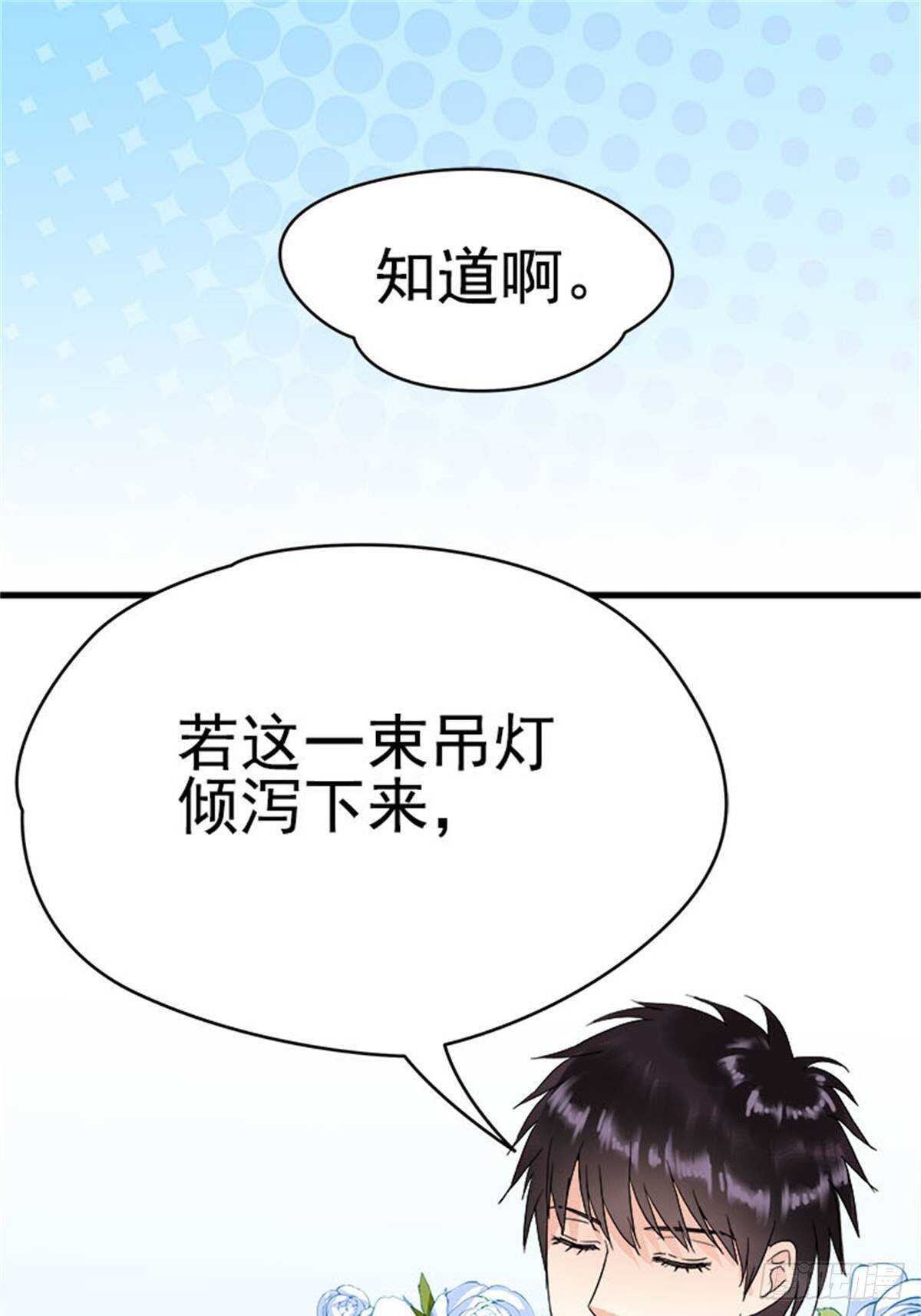 第十话 5年前的七夕节（终）(1/2)-第10话