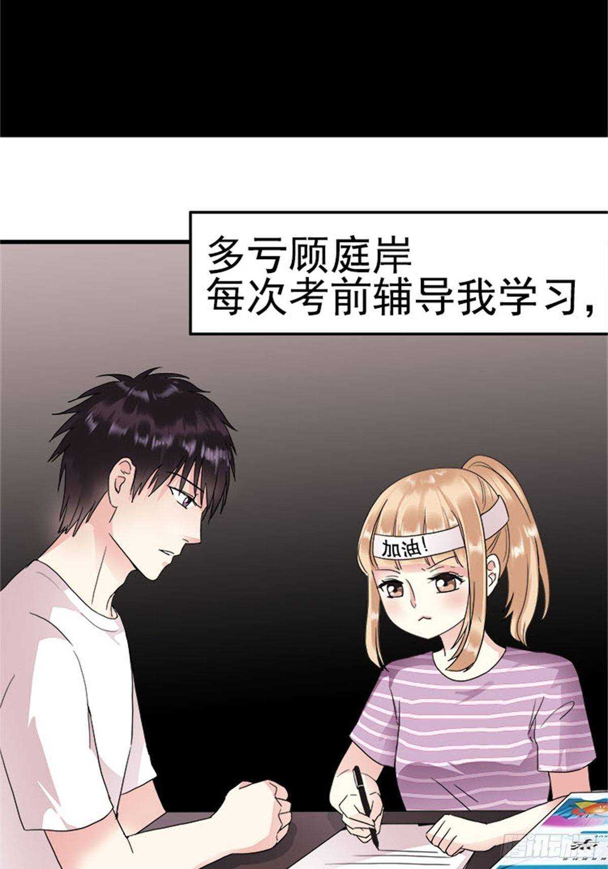 第十话 5年前的七夕节（终）(1/2)-第10话