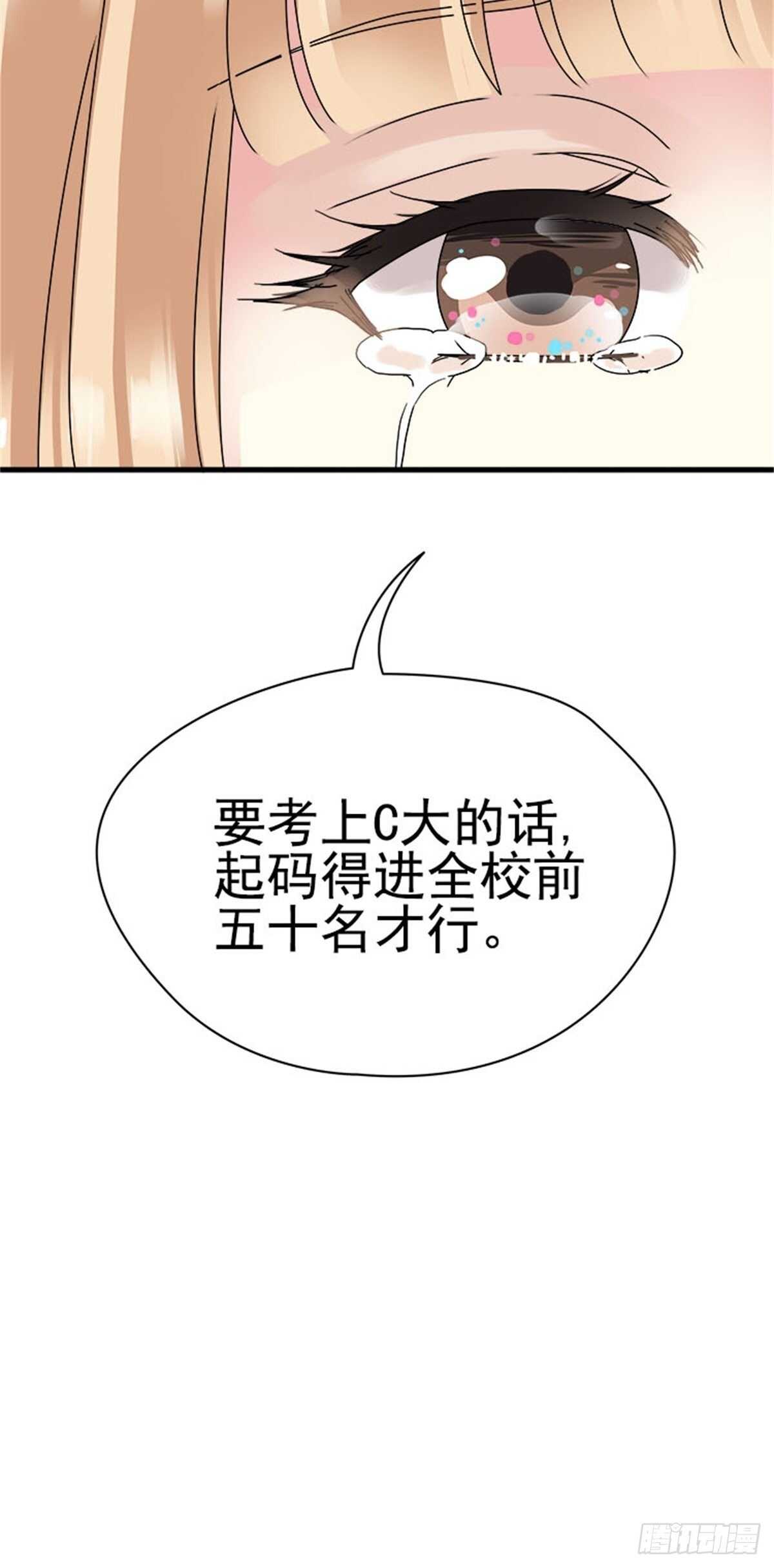 第十话 5年前的七夕节（终）(1/2)-第10话