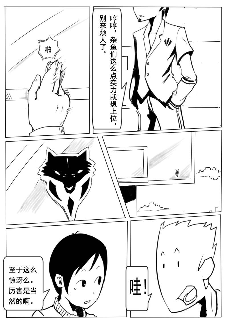 🍔籃球少年 篮球少年 第2集 第10页