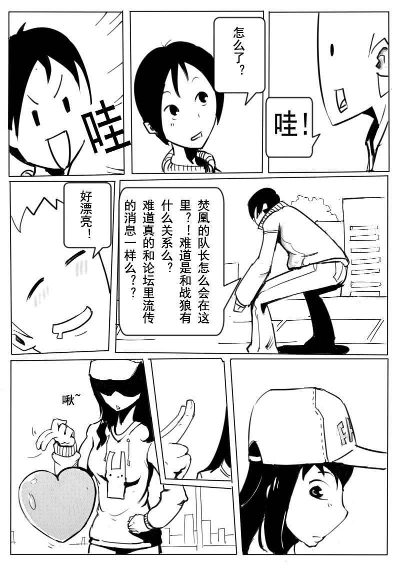 🍔籃球少年 篮球少年 第2集 第11页
