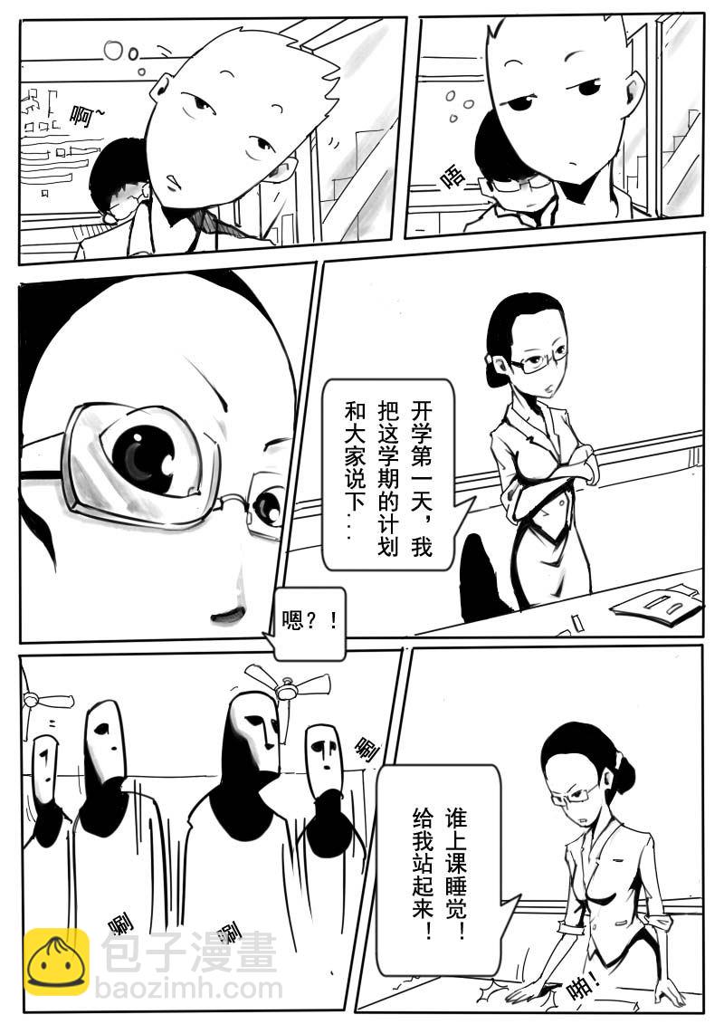 🍔籃球少年 篮球少年 第2集 第3页