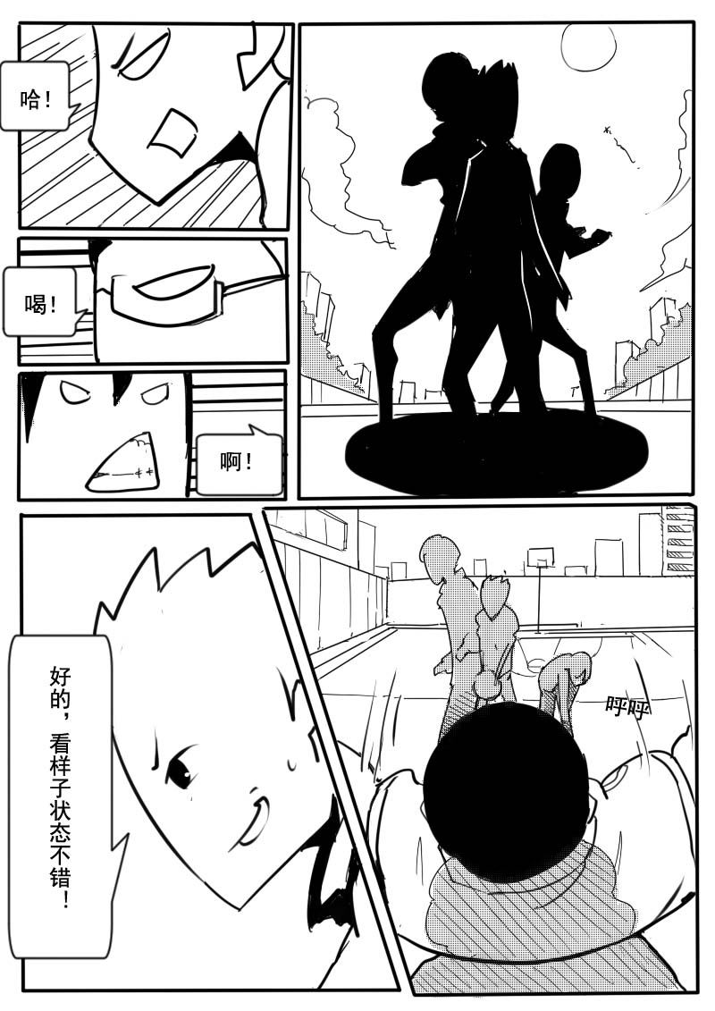 🍔籃球少年 篮球少年 第2集 第7页