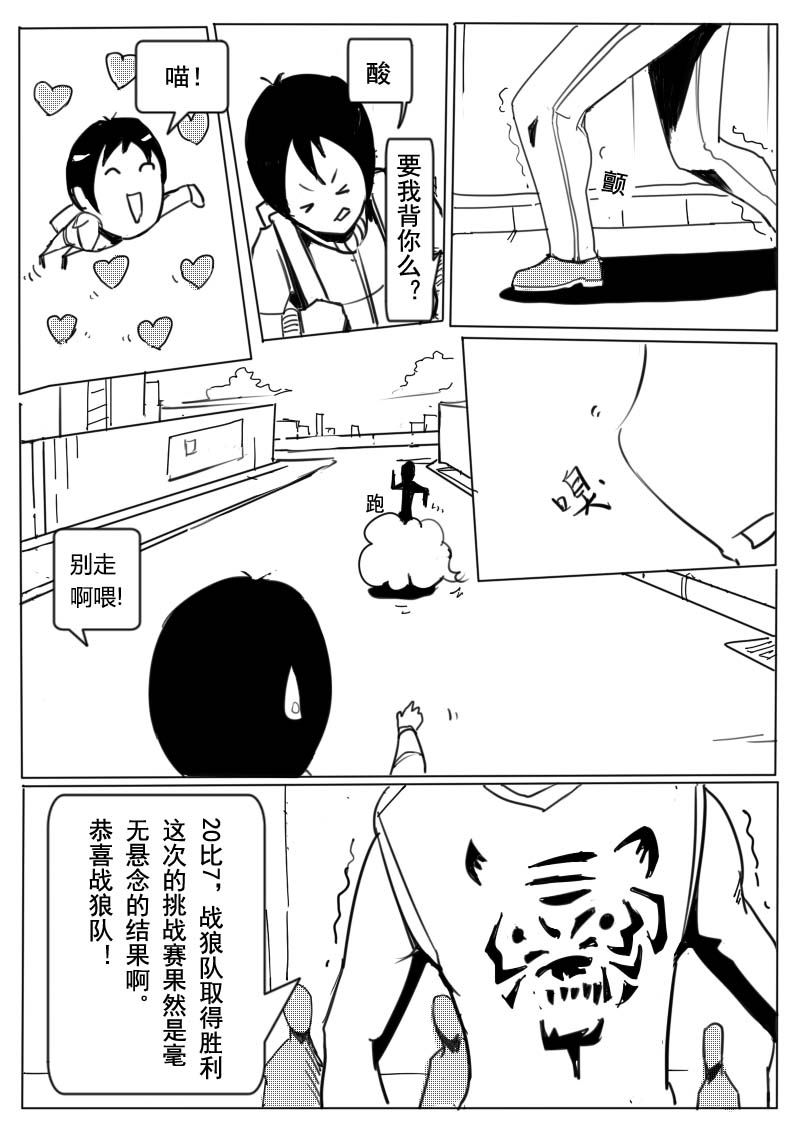 🍔籃球少年 篮球少年 第2集 第9页