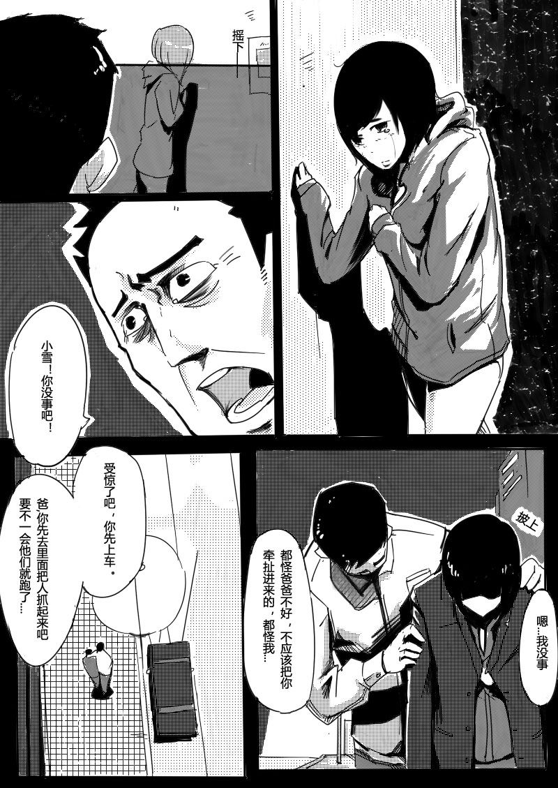 🍔籃球少年 篮球少年 第12集 第1页