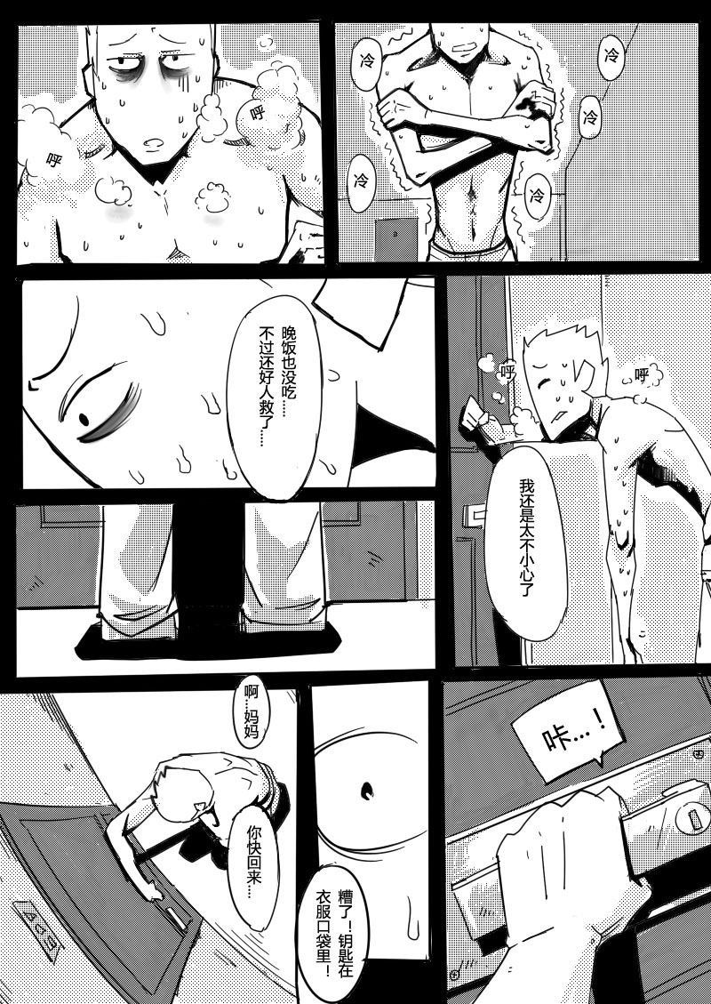 🍔籃球少年 篮球少年 第12集 第2页