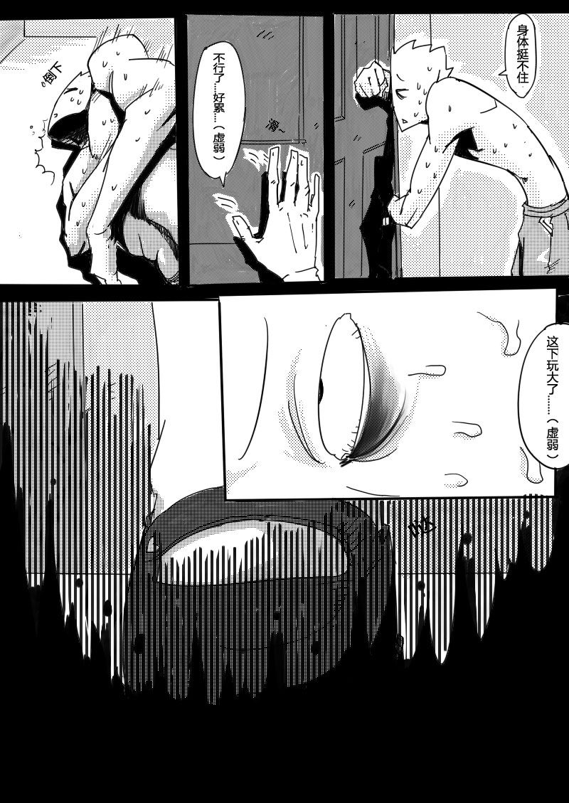 🍔籃球少年 篮球少年 第12集 第3页
