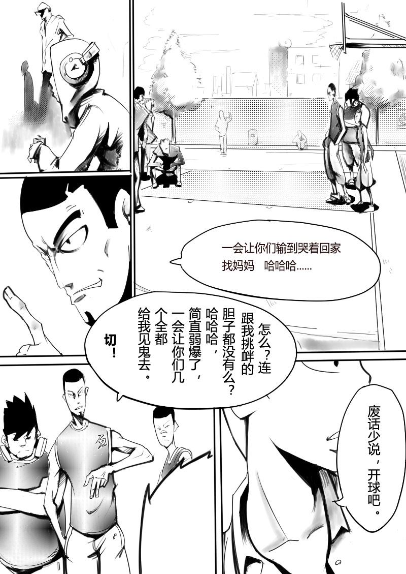 🍔籃球少年 篮球少年 第14集 第1页