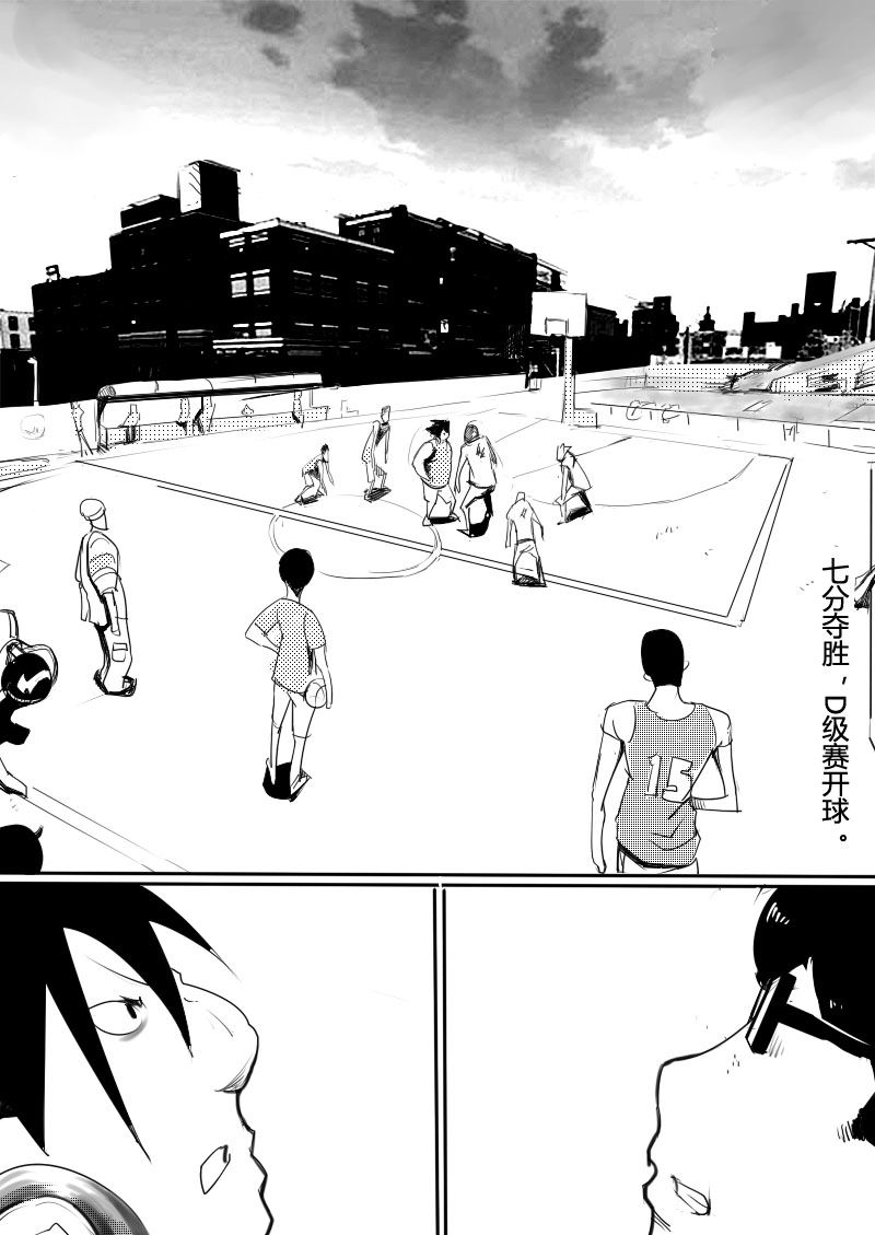 🍔籃球少年 篮球少年 第14集 第2页