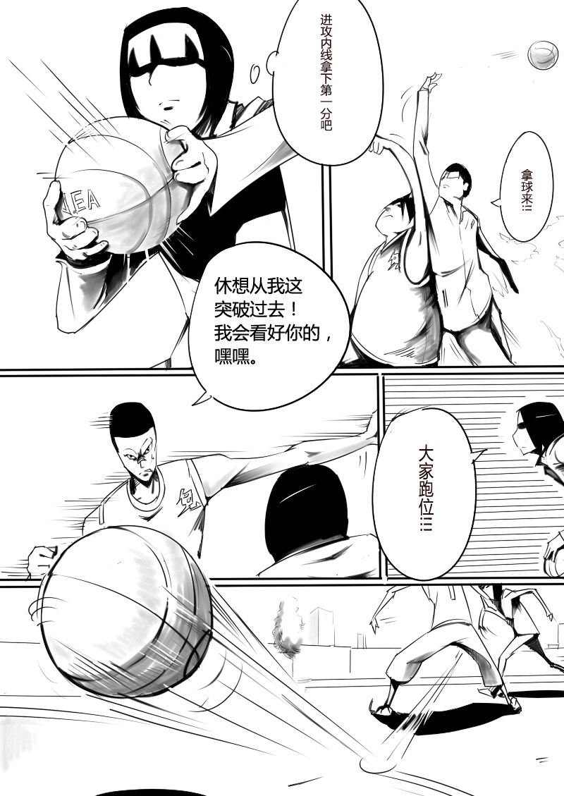 🍔籃球少年 篮球少年 第14集 第3页