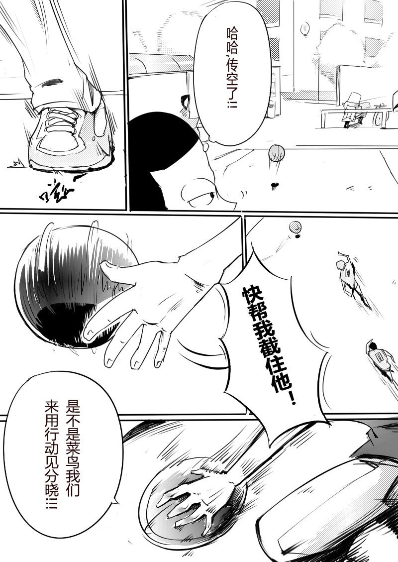 🍔籃球少年 篮球少年 第14集 第4页