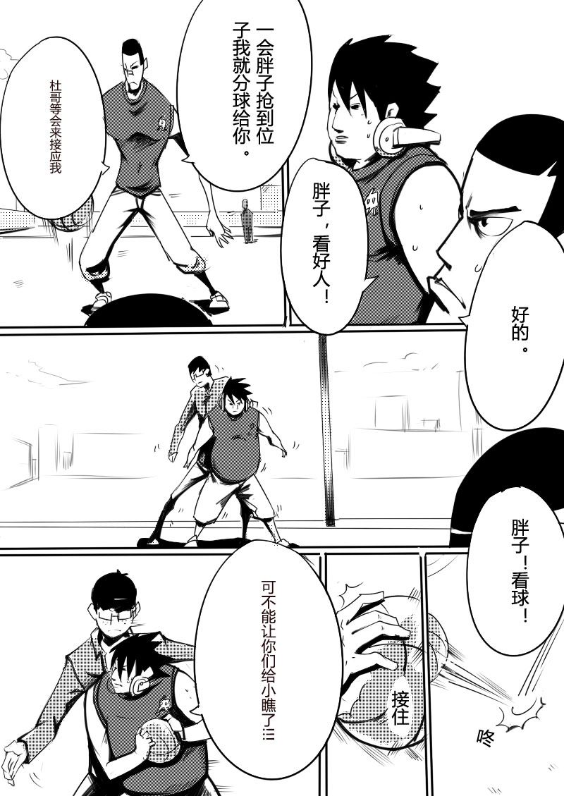 🍔籃球少年 篮球少年 第14集 第8页