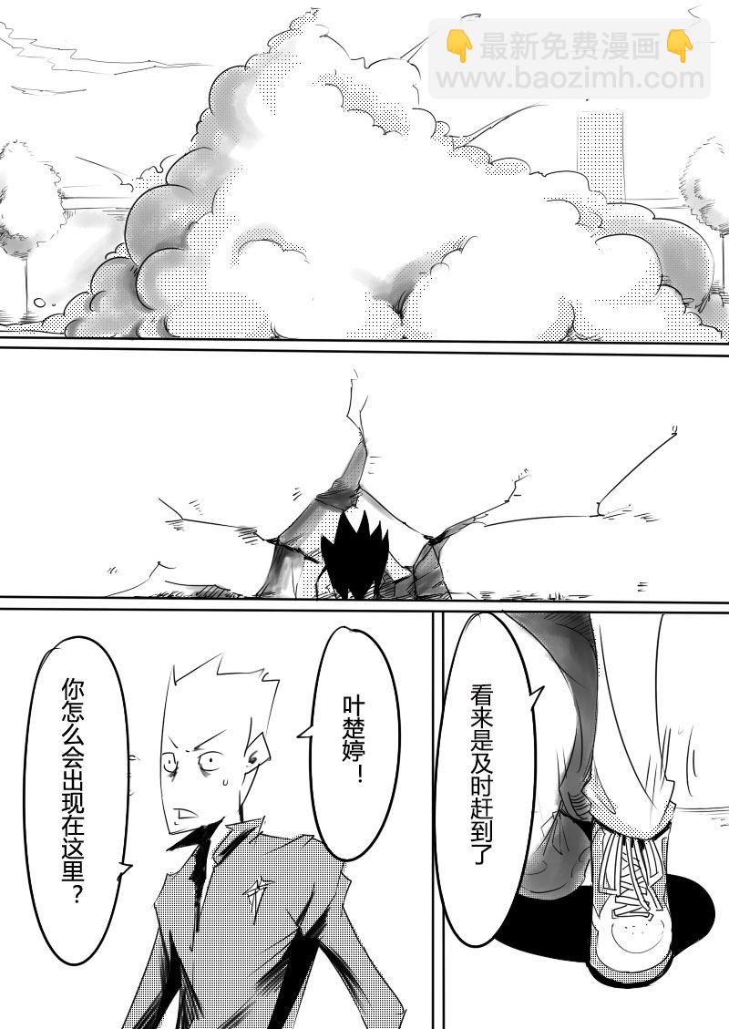 🍔籃球少年 篮球少年 第16集 第12页