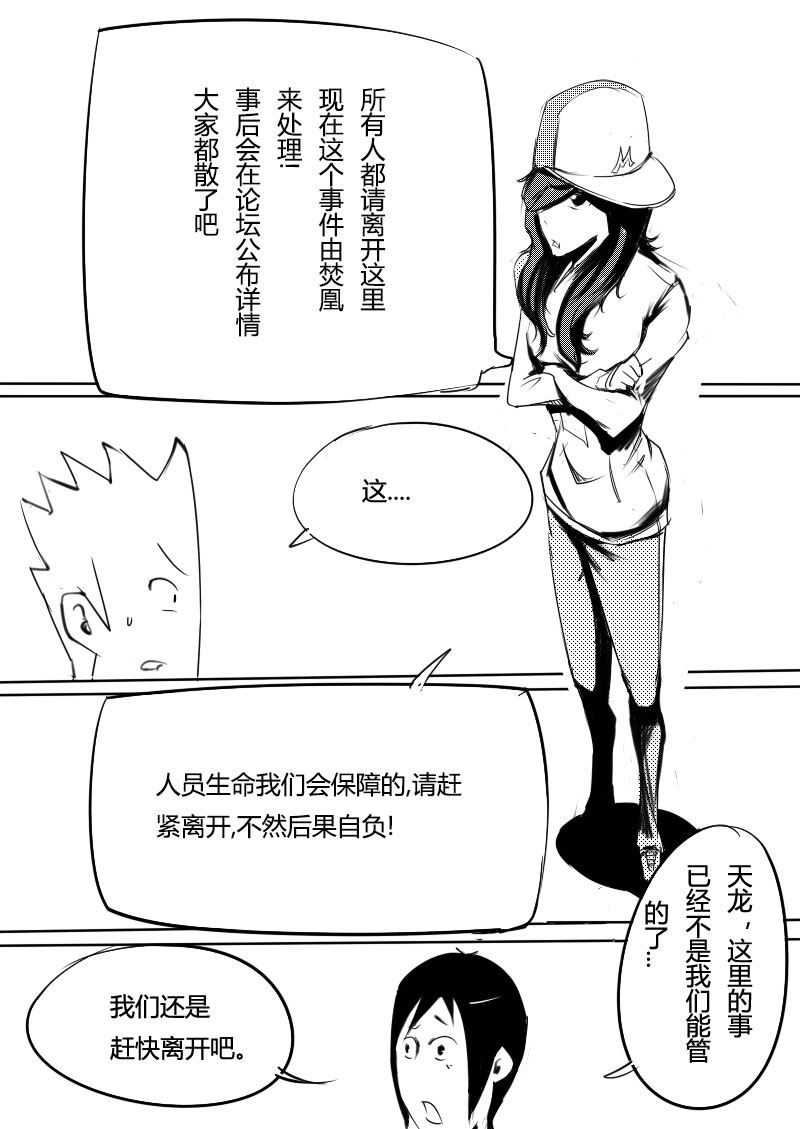🍔籃球少年 篮球少年 第16集 第13页